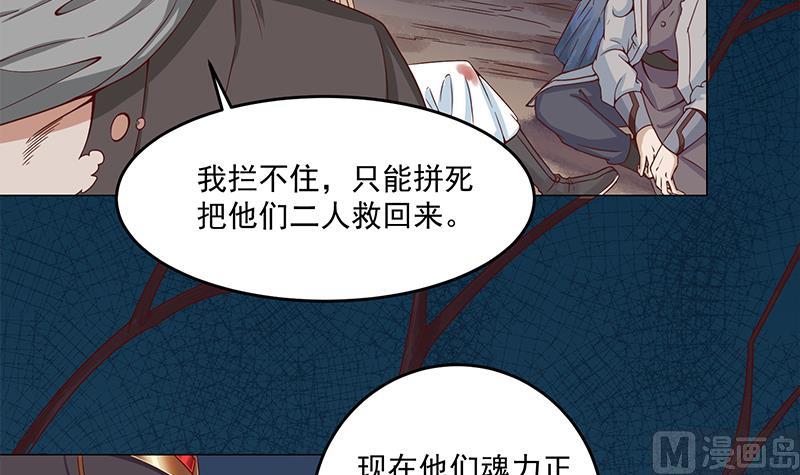 倾城之上韩漫全集-第247话 针锋相对！无删减无遮挡章节图片 