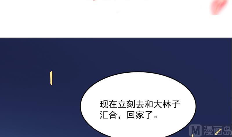 倾城之上韩漫全集-第247话 针锋相对！无删减无遮挡章节图片 