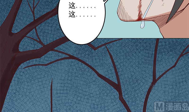 倾城之上韩漫全集-第247话 针锋相对！无删减无遮挡章节图片 