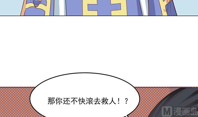 倾城之上韩漫全集-第247话 针锋相对！无删减无遮挡章节图片 