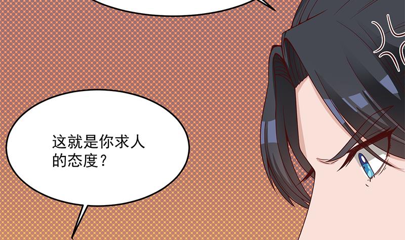 倾城之上韩漫全集-第247话 针锋相对！无删减无遮挡章节图片 