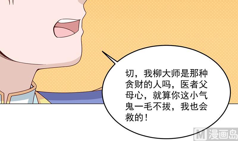 倾城之上韩漫全集-第247话 针锋相对！无删减无遮挡章节图片 