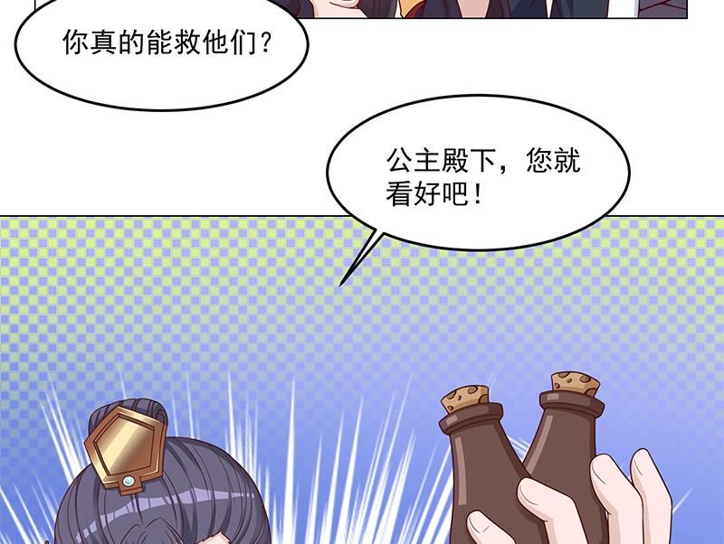 倾城之上韩漫全集-第247话 针锋相对！无删减无遮挡章节图片 