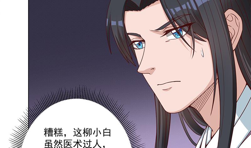 倾城之上韩漫全集-第247话 针锋相对！无删减无遮挡章节图片 