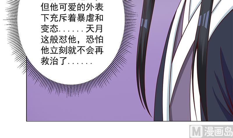 倾城之上韩漫全集-第247话 针锋相对！无删减无遮挡章节图片 