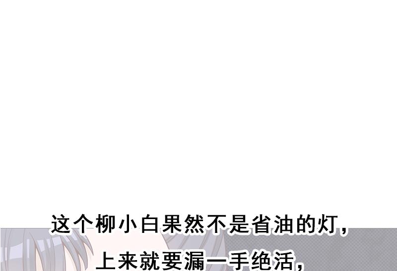 倾城之上韩漫全集-第247话 针锋相对！无删减无遮挡章节图片 