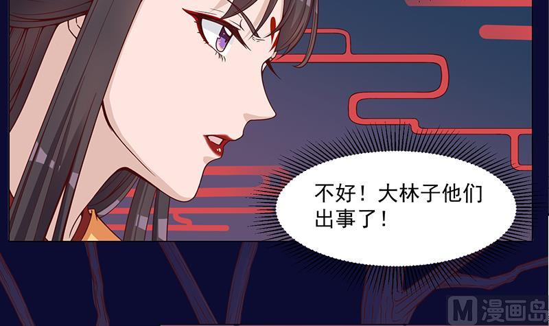 倾城之上韩漫全集-第247话 针锋相对！无删减无遮挡章节图片 