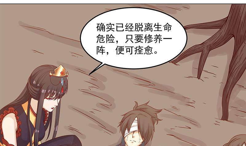倾城之上韩漫全集-第248话 天月的霸气无删减无遮挡章节图片 