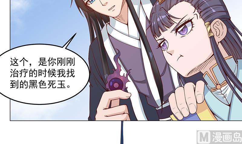 倾城之上韩漫全集-第248话 天月的霸气无删减无遮挡章节图片 