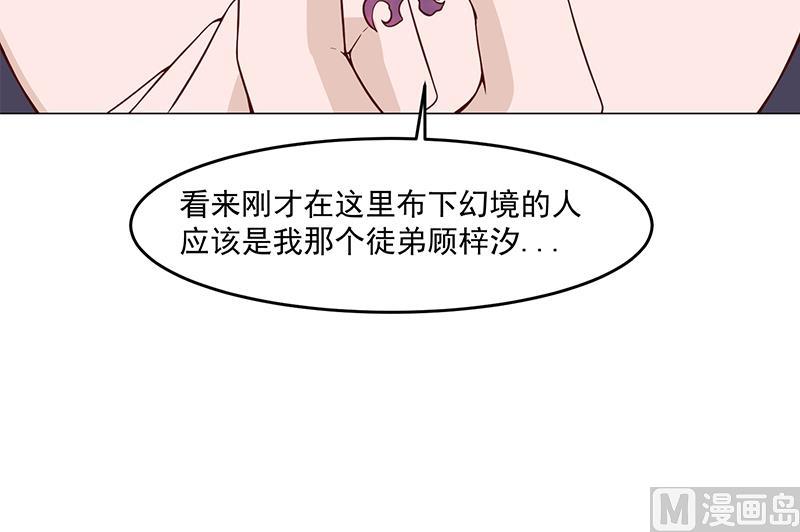 倾城之上韩漫全集-第248话 天月的霸气无删减无遮挡章节图片 