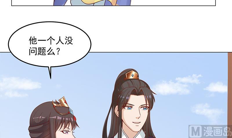 倾城之上韩漫全集-第248话 天月的霸气无删减无遮挡章节图片 