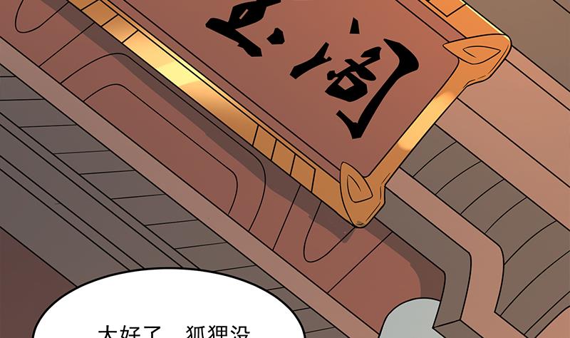 倾城之上韩漫全集-第248话 天月的霸气无删减无遮挡章节图片 