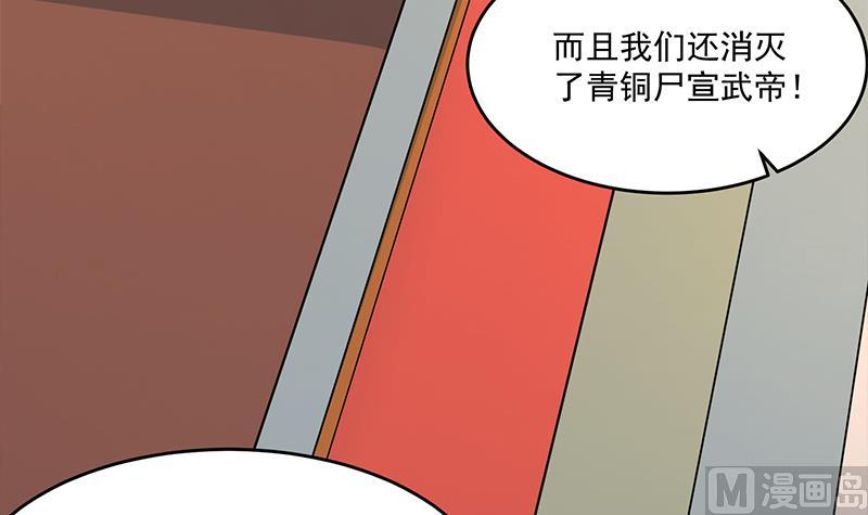 倾城之上韩漫全集-第248话 天月的霸气无删减无遮挡章节图片 