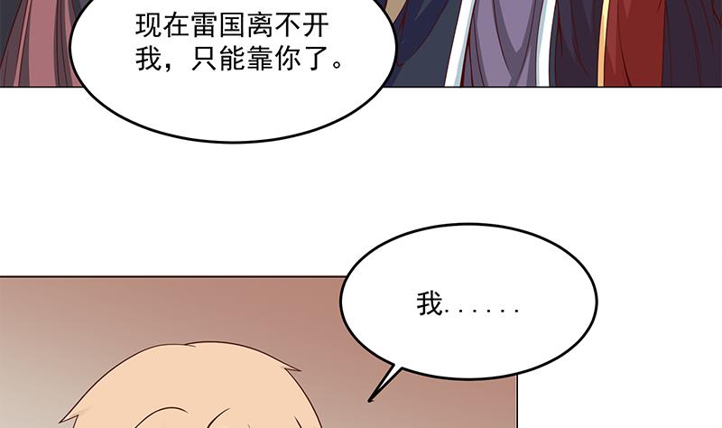 倾城之上韩漫全集-第248话 天月的霸气无删减无遮挡章节图片 