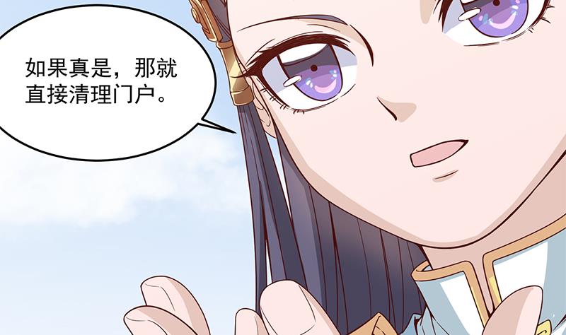 倾城之上韩漫全集-第248话 天月的霸气无删减无遮挡章节图片 