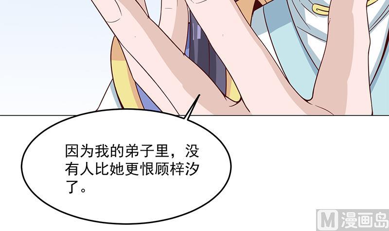 倾城之上韩漫全集-第248话 天月的霸气无删减无遮挡章节图片 