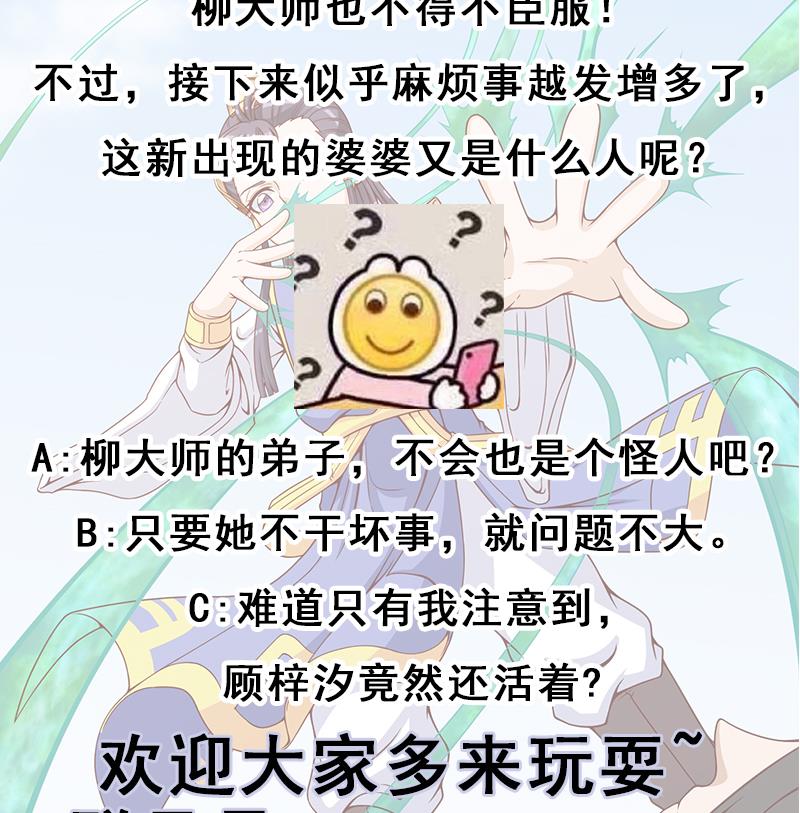 倾城之上韩漫全集-第248话 天月的霸气无删减无遮挡章节图片 