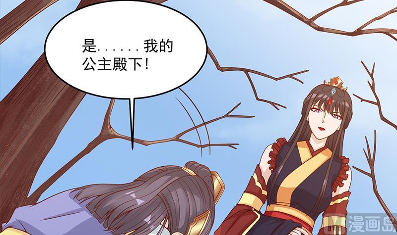 倾城之上韩漫全集-第248话 天月的霸气无删减无遮挡章节图片 