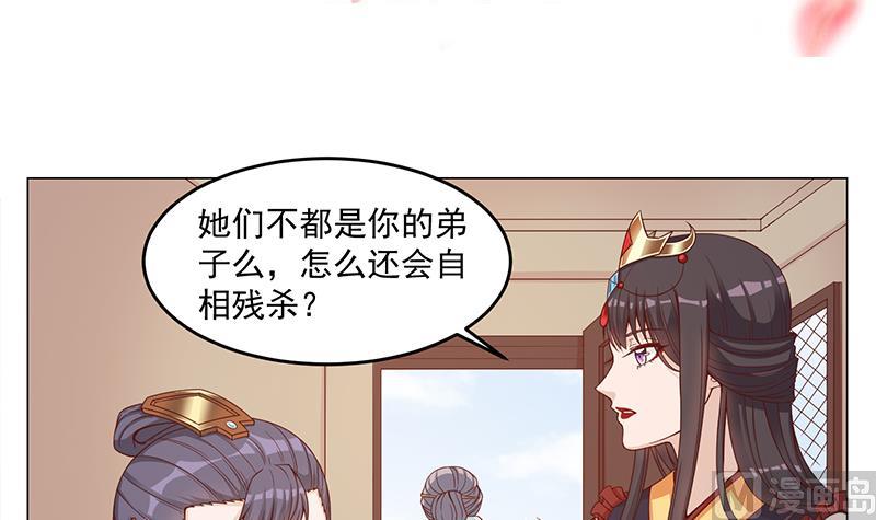 倾城之上韩漫全集-第249话 送别花川川无删减无遮挡章节图片 
