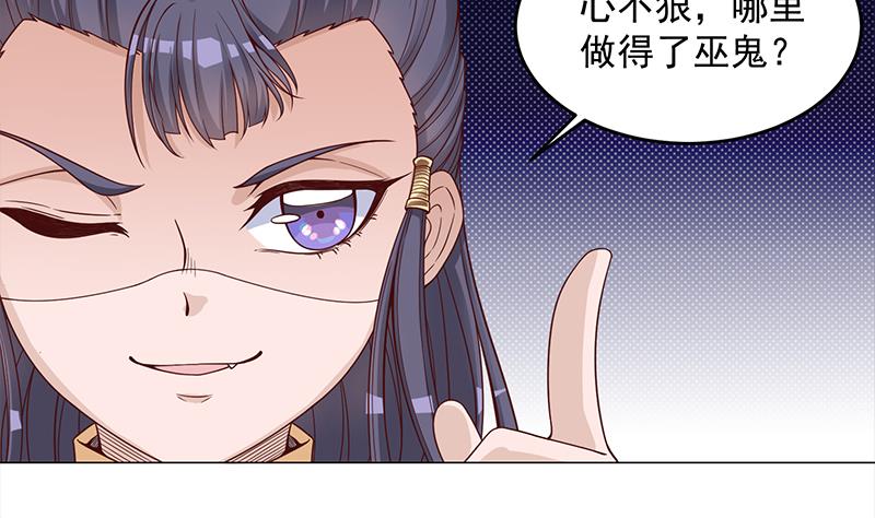 倾城之上韩漫全集-第249话 送别花川川无删减无遮挡章节图片 