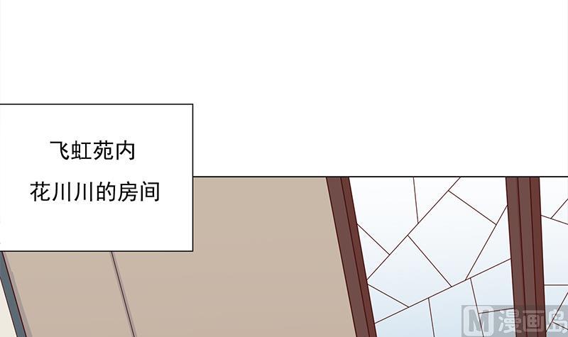 倾城之上韩漫全集-第249话 送别花川川无删减无遮挡章节图片 