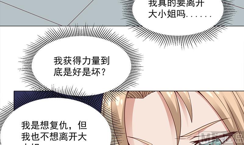 倾城之上韩漫全集-第249话 送别花川川无删减无遮挡章节图片 