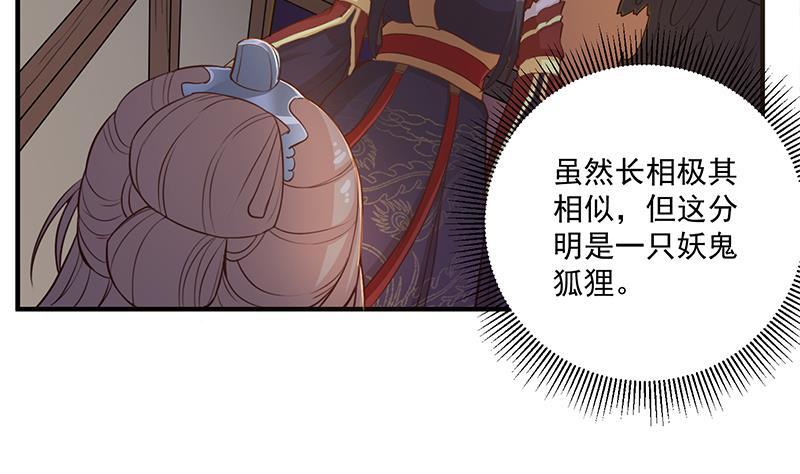 倾城之上韩漫全集-第250话 抓住的是顾梓汐？无删减无遮挡章节图片 