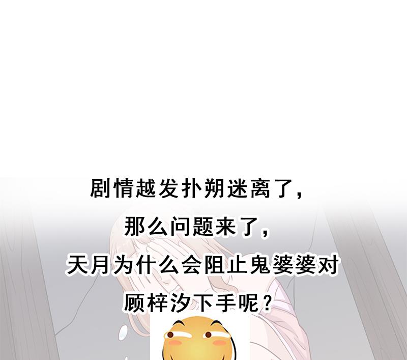 倾城之上韩漫全集-第250话 抓住的是顾梓汐？无删减无遮挡章节图片 
