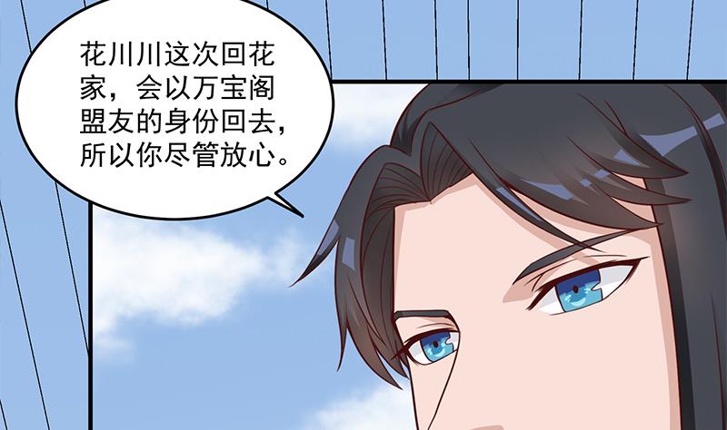 倾城之上韩漫全集-第250话 抓住的是顾梓汐？无删减无遮挡章节图片 