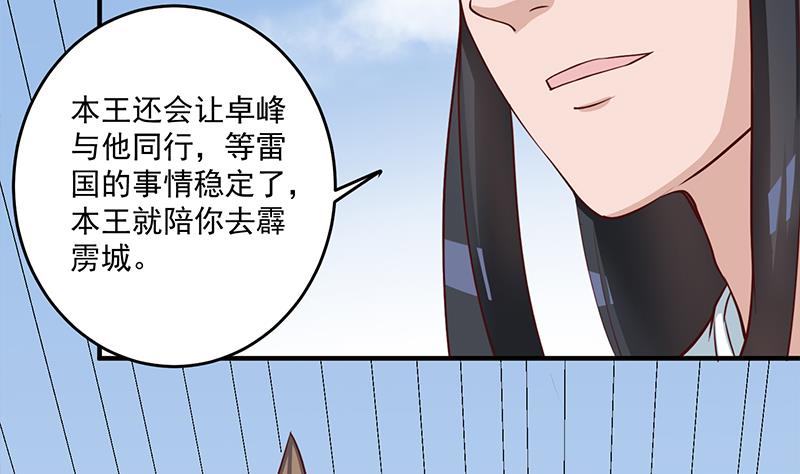 倾城之上韩漫全集-第250话 抓住的是顾梓汐？无删减无遮挡章节图片 