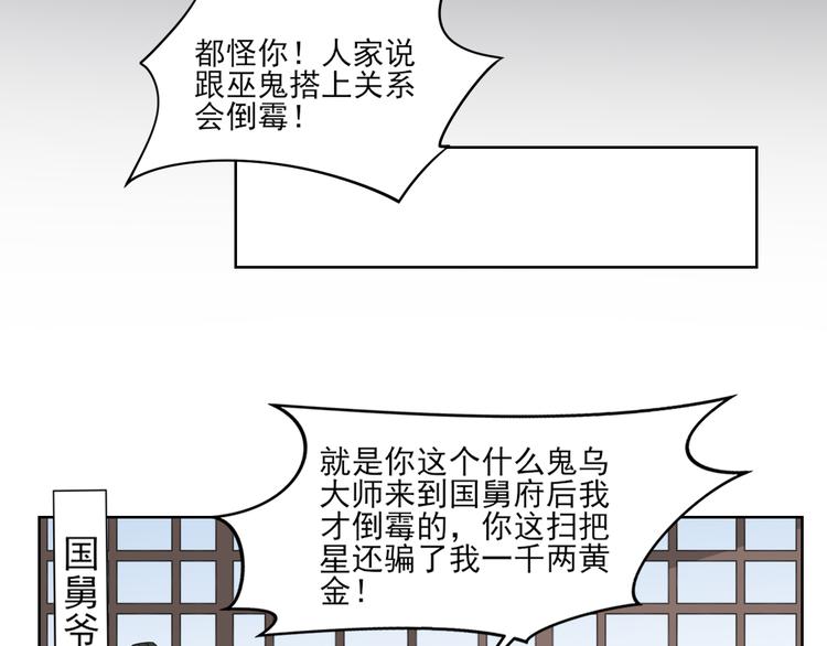 倾城之上韩漫全集-第26话 姐妹遇险无删减无遮挡章节图片 