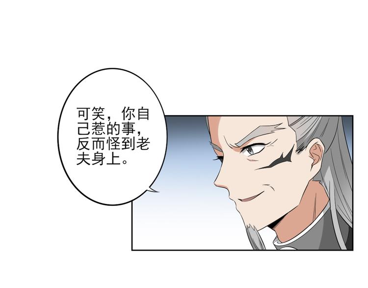 倾城之上韩漫全集-第26话 姐妹遇险无删减无遮挡章节图片 