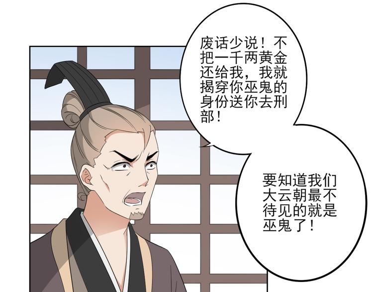 倾城之上韩漫全集-第26话 姐妹遇险无删减无遮挡章节图片 