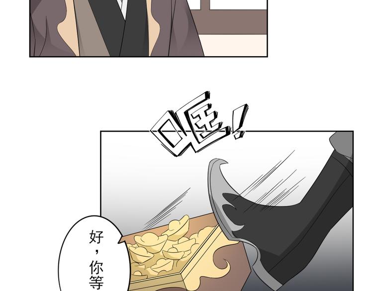 倾城之上韩漫全集-第26话 姐妹遇险无删减无遮挡章节图片 