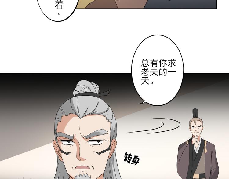 倾城之上韩漫全集-第26话 姐妹遇险无删减无遮挡章节图片 