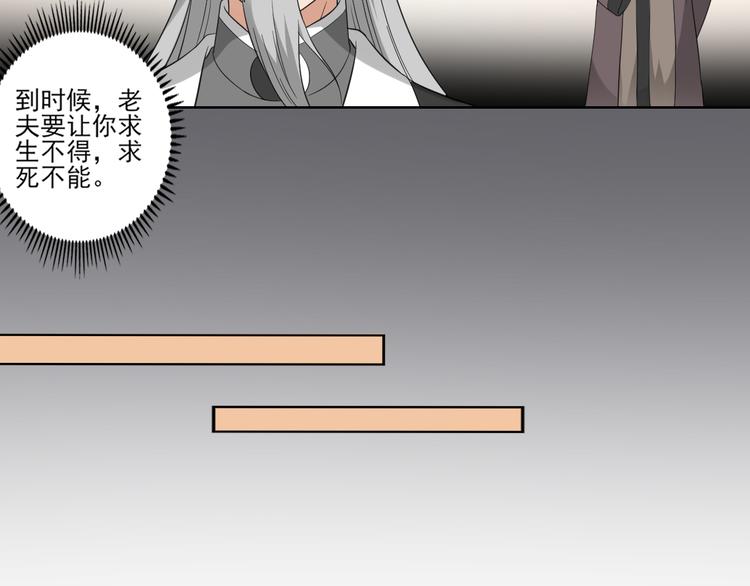 倾城之上韩漫全集-第26话 姐妹遇险无删减无遮挡章节图片 