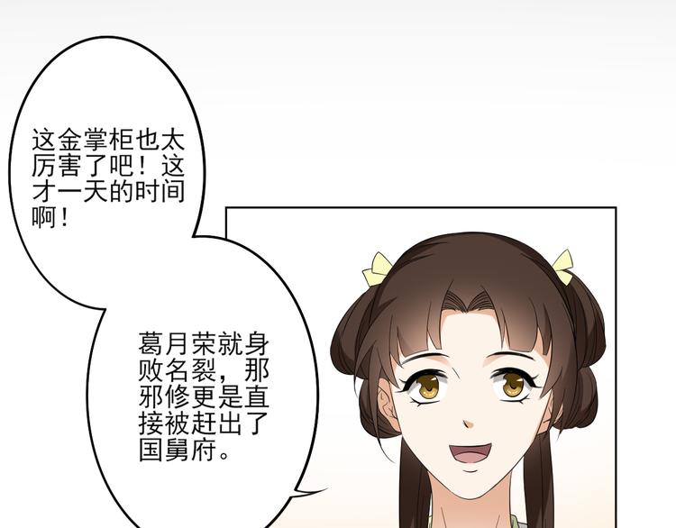 倾城之上韩漫全集-第26话 姐妹遇险无删减无遮挡章节图片 
