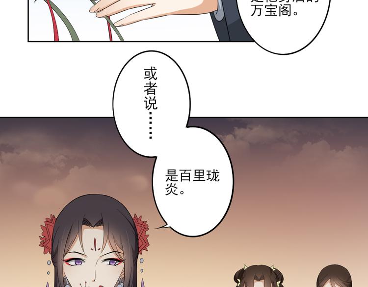 倾城之上韩漫全集-第26话 姐妹遇险无删减无遮挡章节图片 