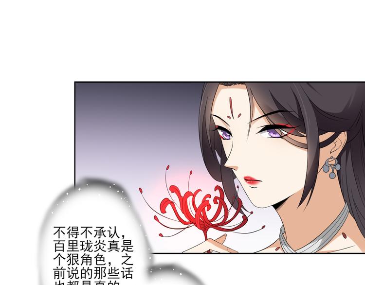 倾城之上韩漫全集-第26话 姐妹遇险无删减无遮挡章节图片 