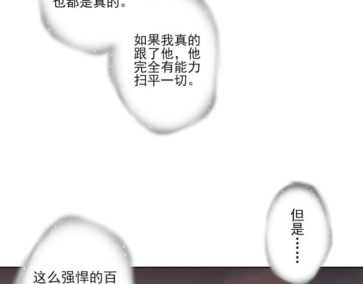 倾城之上韩漫全集-第26话 姐妹遇险无删减无遮挡章节图片 