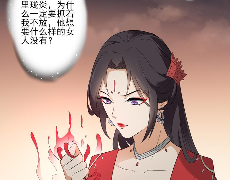 倾城之上韩漫全集-第26话 姐妹遇险无删减无遮挡章节图片 