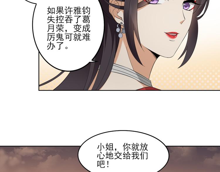倾城之上韩漫全集-第26话 姐妹遇险无删减无遮挡章节图片 