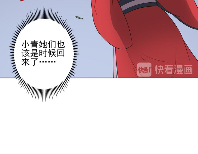 倾城之上韩漫全集-第26话 姐妹遇险无删减无遮挡章节图片 