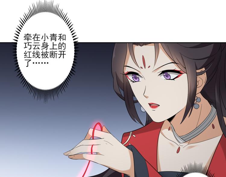 倾城之上韩漫全集-第26话 姐妹遇险无删减无遮挡章节图片 