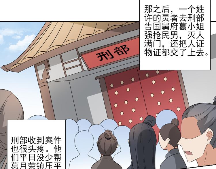 倾城之上韩漫全集-第26话 姐妹遇险无删减无遮挡章节图片 