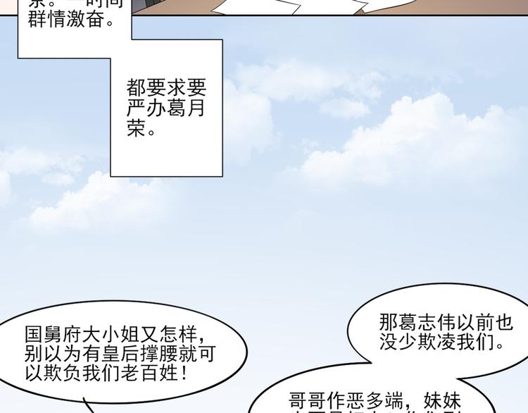 倾城之上韩漫全集-第26话 姐妹遇险无删减无遮挡章节图片 