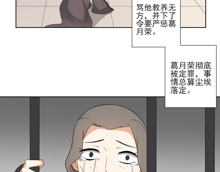 倾城之上韩漫全集-第26话 姐妹遇险无删减无遮挡章节图片 