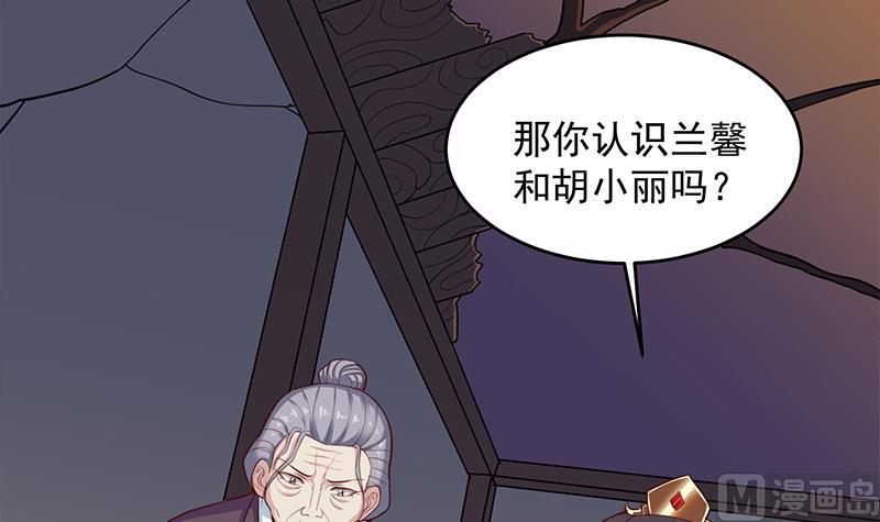 倾城之上韩漫全集-第251话 鬼气磅礴！无删减无遮挡章节图片 