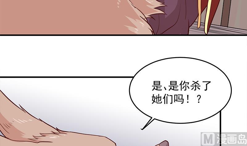 倾城之上韩漫全集-第251话 鬼气磅礴！无删减无遮挡章节图片 
