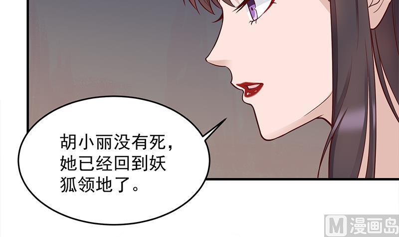 倾城之上韩漫全集-第251话 鬼气磅礴！无删减无遮挡章节图片 